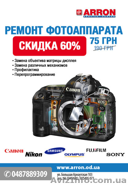 Акция!!Ремонт фотоаппаратов, объективов. Профессионально - <ro>Изображение</ro><ru>Изображение</ru> #1, <ru>Объявление</ru> #1117995