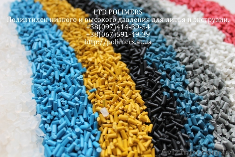 Продажа полиэтилен ПВД, ПНД, линейный полиэтилен, полипропилен, ПС - <ro>Изображение</ro><ru>Изображение</ru> #1, <ru>Объявление</ru> #1114953