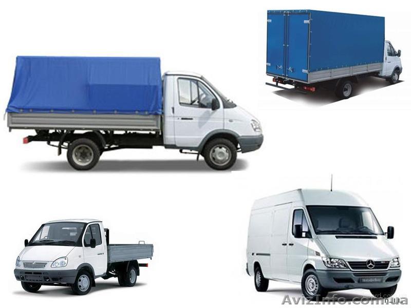 Грузовые перевозки по Одессе и Украине - <ro>Изображение</ro><ru>Изображение</ru> #1, <ru>Объявление</ru> #1134771