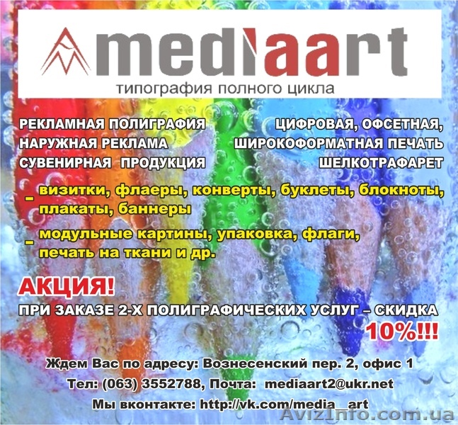 Все виды полиграфических услуг. Недорого - <ro>Изображение</ro><ru>Изображение</ru> #1, <ru>Объявление</ru> #1135369