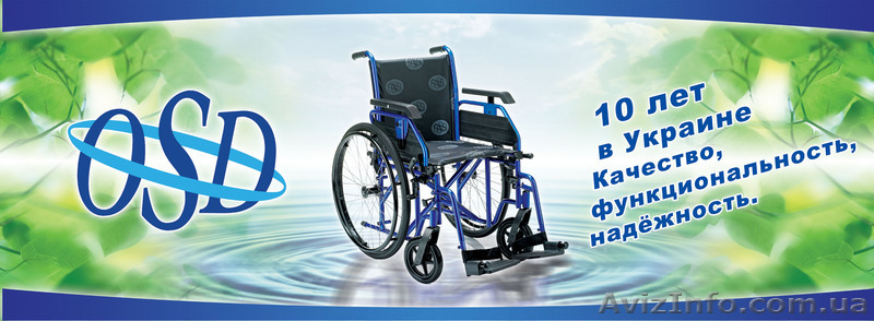 Продукция OSD в Одессе - <ro>Изображение</ro><ru>Изображение</ru> #1, <ru>Объявление</ru> #1132816