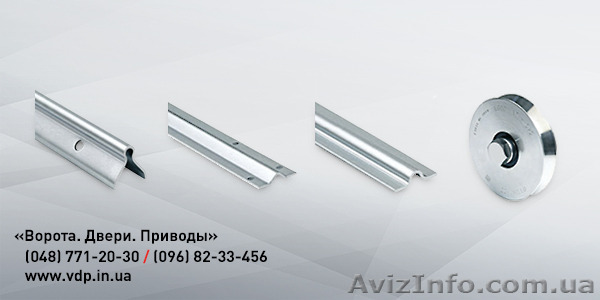 Фурнитура для откатных ворот в Одессе - <ro>Изображение</ro><ru>Изображение</ru> #1, <ru>Объявление</ru> #1146005