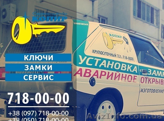 Вскрытие дверных замков - <ro>Изображение</ro><ru>Изображение</ru> #1, <ru>Объявление</ru> #1152910