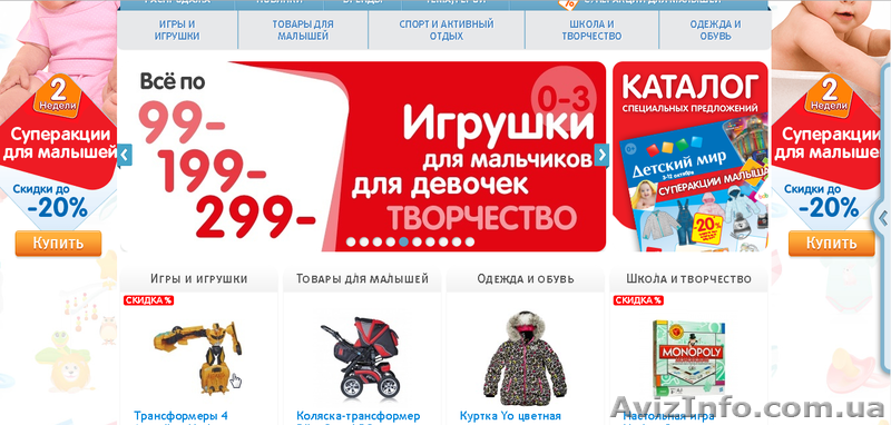 Всё для вашего любимого ребенка. - <ro>Изображение</ro><ru>Изображение</ru> #1, <ru>Объявление</ru> #1159207