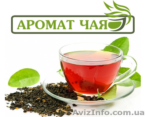 Чай оптом более 250 сортов со всего мира – низкие цены! - <ro>Изображение</ro><ru>Изображение</ru> #1, <ru>Объявление</ru> #1165513