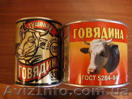 Консервы,Тушенка,Соки - <ro>Изображение</ro><ru>Изображение</ru> #1, <ru>Объявление</ru> #1160564