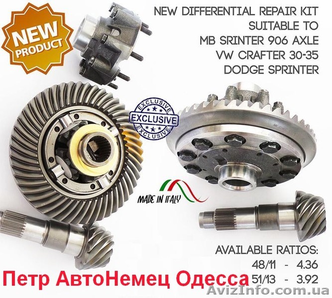 Редуктор в задний мост Mercedes Sprinter W906 >2006 209CDI-518CDI VW Crafter - <ro>Изображение</ro><ru>Изображение</ru> #1, <ru>Объявление</ru> #1174751