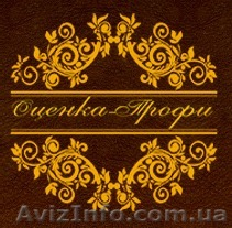 Экспертная оценка имущества для целей налогообложения в Одессе - <ro>Изображение</ro><ru>Изображение</ru> #1, <ru>Объявление</ru> #1179987