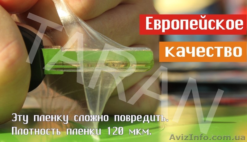 Защита зон под ручками дверей. Прозрачная пленка "Taran" - <ro>Изображение</ro><ru>Изображение</ru> #1, <ru>Объявление</ru> #1174423