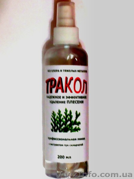 Тракол,средство для чистки плесени - <ro>Изображение</ro><ru>Изображение</ru> #1, <ru>Объявление</ru> #1189117