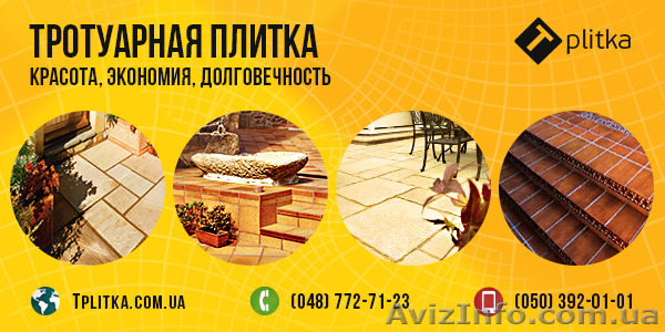 Компания «Tplitka», ЧП - <ro>Изображение</ro><ru>Изображение</ru> #1, <ru>Объявление</ru> #1205500