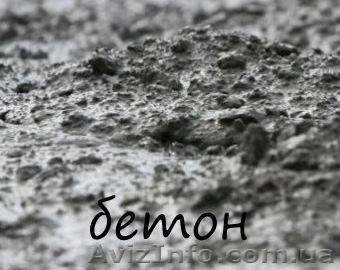 Бетон М-100 с доставкой Одесса - <ro>Изображение</ro><ru>Изображение</ru> #1, <ru>Объявление</ru> #1220549