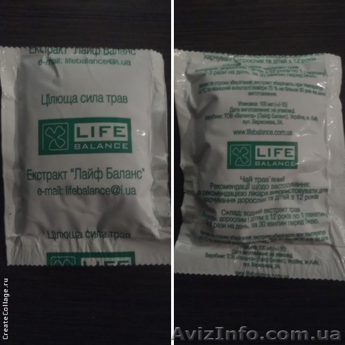 Life Balance - фиточаи от украинского производителя для всех в ассортименте - <ro>Изображение</ro><ru>Изображение</ru> #1, <ru>Объявление</ru> #1214003