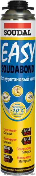 Полиуретановый клей в аэрозоле в Одессе.  - <ro>Изображение</ro><ru>Изображение</ru> #1, <ru>Объявление</ru> #1229312
