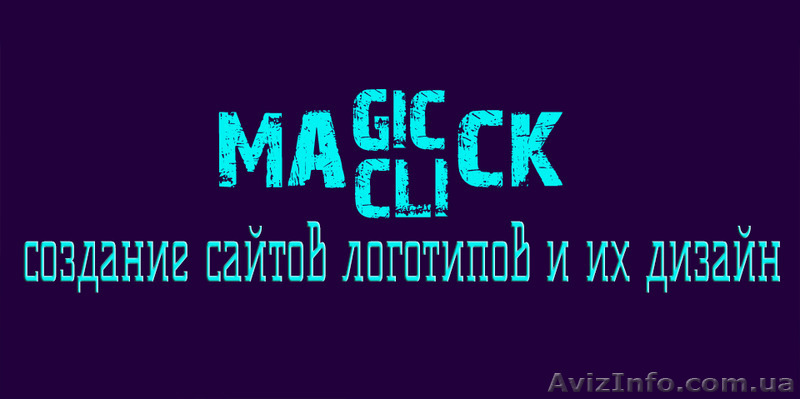 Создание сайтов, создание логотипов, дизайн сайтов  - <ro>Изображение</ro><ru>Изображение</ru> #1, <ru>Объявление</ru> #1243275