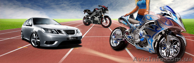 Выкуп авто мото транспорта - <ro>Изображение</ro><ru>Изображение</ru> #1, <ru>Объявление</ru> #1243025