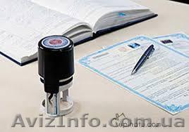 Регистрация субьектов предпринимательськой деятельности - <ro>Изображение</ro><ru>Изображение</ru> #1, <ru>Объявление</ru> #1236153