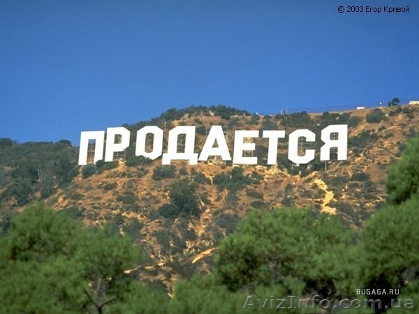 Дом в Вапнярке по цене участка - <ro>Изображение</ro><ru>Изображение</ru> #1, <ru>Объявление</ru> #1237395