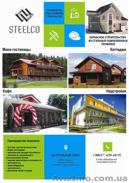 Быстровозводимые здания БМЗ от производителя. От проектирования до мон - <ro>Изображение</ro><ru>Изображение</ru> #1, <ru>Объявление</ru> #770451