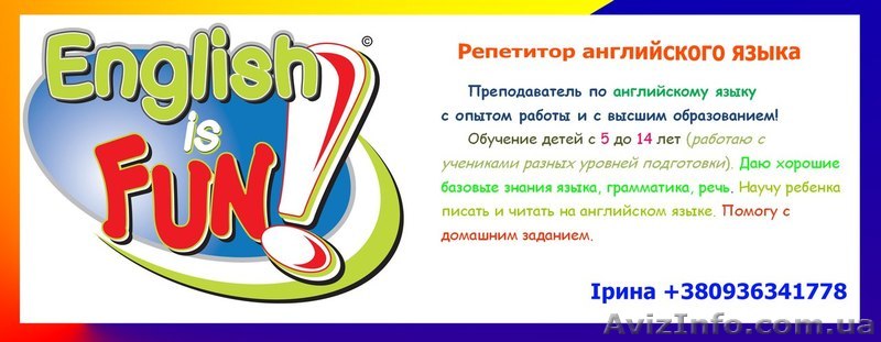 Репетитор английского языка - Поселок Котовского - <ro>Изображение</ro><ru>Изображение</ru> #1, <ru>Объявление</ru> #1274428