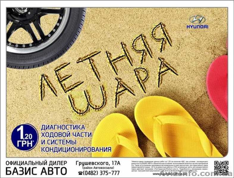 Диагностика ходовой  и системы кондиционирования за 1,20 грн.! - <ro>Изображение</ro><ru>Изображение</ru> #1, <ru>Объявление</ru> #1285777