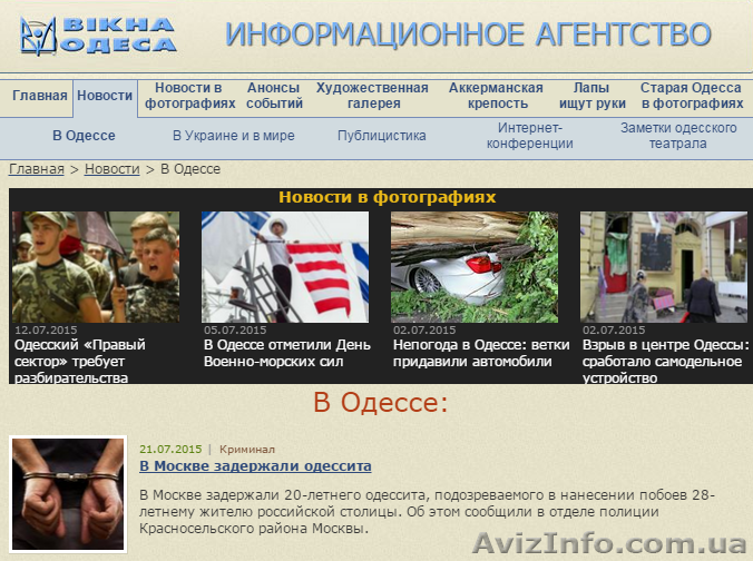 Размещение рекламы на сайте "Вікна Одеса" - <ro>Изображение</ro><ru>Изображение</ru> #1, <ru>Объявление</ru> #1292760
