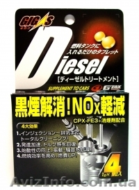 GIGAS Diesel - Присадка в дизельное топливо (03085) - <ro>Изображение</ro><ru>Изображение</ru> #1, <ru>Объявление</ru> #1289517