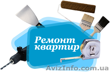 Ремонт под ключ Одесса. Все виды работ для вашего дома. - <ro>Изображение</ro><ru>Изображение</ru> #1, <ru>Объявление</ru> #1306388