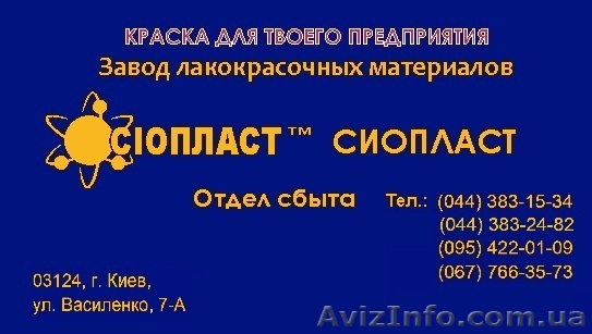 Грунтовка ХС-010; /рунтовка ХВ-0278; ТУ 6-21-51-90* ХС-010 грунт ХС-010+    Грун - <ro>Изображение</ro><ru>Изображение</ru> #1, <ru>Объявление</ru> #1301035