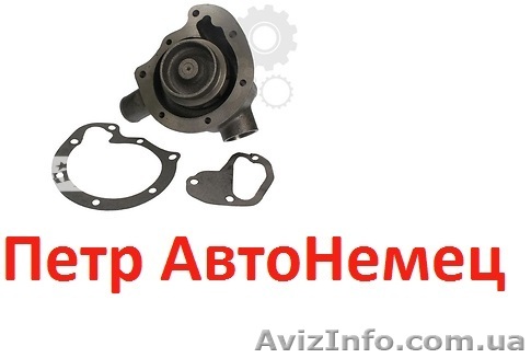 Водяной насос охлаждения (помпа) ОМ364LA - <ro>Изображение</ro><ru>Изображение</ru> #1, <ru>Объявление</ru> #1314059