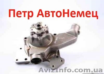 Водяной насос охлаждения (помпа) DB-Truk ОМ 366 - <ro>Изображение</ro><ru>Изображение</ru> #1, <ru>Объявление</ru> #1314053