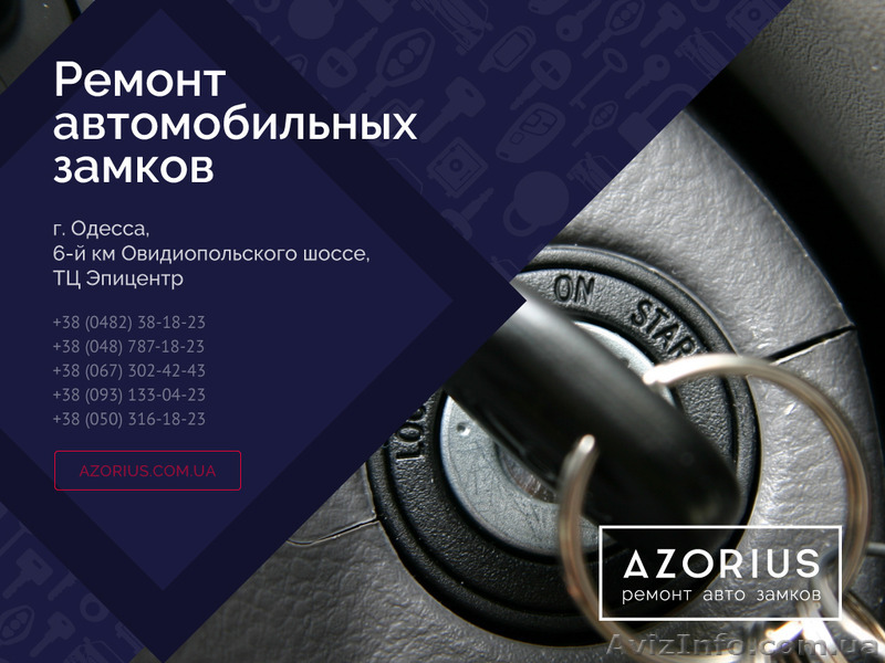 Ремонт автомобильных замков - <ro>Изображение</ro><ru>Изображение</ru> #1, <ru>Объявление</ru> #1325819