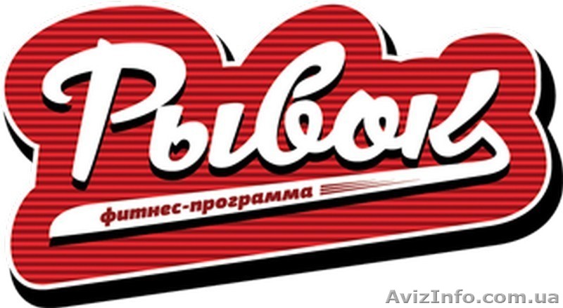 Программа интервальных кардиотренировок максимальной интенсивности «Рывок» - <ro>Изображение</ro><ru>Изображение</ru> #1, <ru>Объявление</ru> #1340244