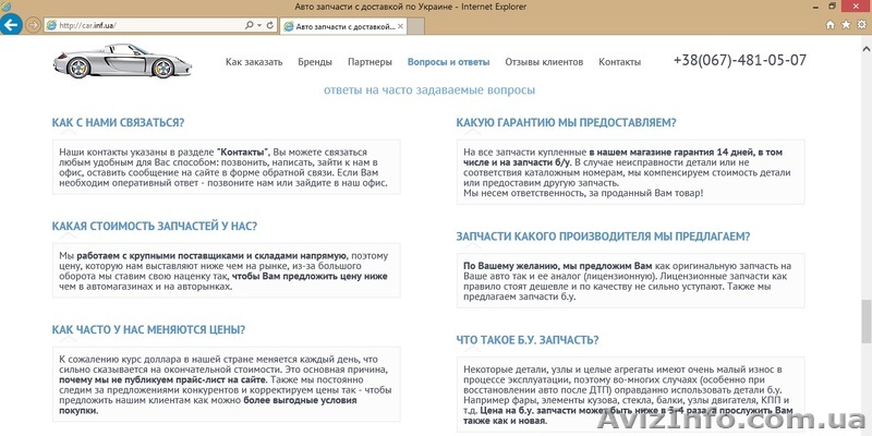 Автозапчасти купить в Украине с гарантией... - <ro>Изображение</ro><ru>Изображение</ru> #1, <ru>Объявление</ru> #1342561