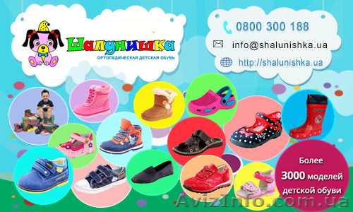 Качественная детская обувь ТМ "Шалунишка" - <ro>Изображение</ro><ru>Изображение</ru> #1, <ru>Объявление</ru> #1343578