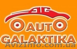  Центр Авто AutoGalaktika - <ro>Изображение</ro><ru>Изображение</ru> #1, <ru>Объявление</ru> #1346494