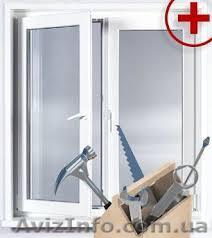 Регулировка металлопластиковых окон,всевозможный ремонт - <ro>Изображение</ro><ru>Изображение</ru> #1, <ru>Объявление</ru> #1346107