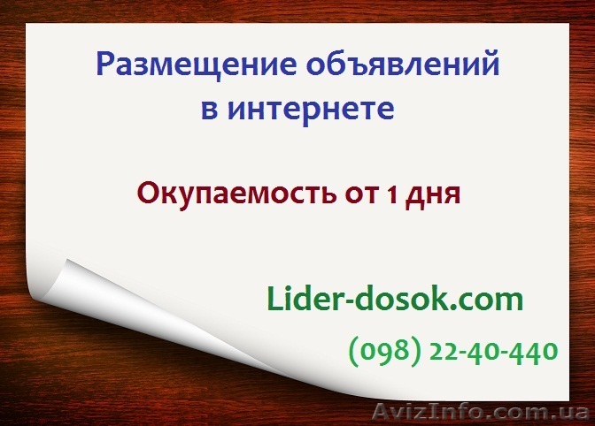 Размещение объявлений на лучших досках в интернете - <ro>Изображение</ro><ru>Изображение</ru> #1, <ru>Объявление</ru> #1346857