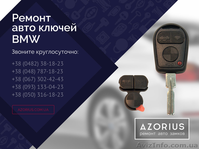 Ремонт автомобильных чип ключей BMW («гитара», «черепаха») - <ro>Изображение</ro><ru>Изображение</ru> #1, <ru>Объявление</ru> #1365306