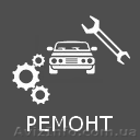 Ремонт коробки-автомата - <ro>Изображение</ro><ru>Изображение</ru> #1, <ru>Объявление</ru> #1355978