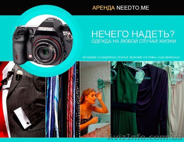 Аренда нужных вещей - <ro>Изображение</ro><ru>Изображение</ru> #1, <ru>Объявление</ru> #1364243