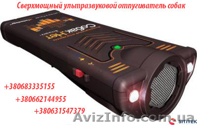 Собак.нет Вспышка плюс – надежная защита от бешенных собак. - <ro>Изображение</ro><ru>Изображение</ru> #1, <ru>Объявление</ru> #1359025