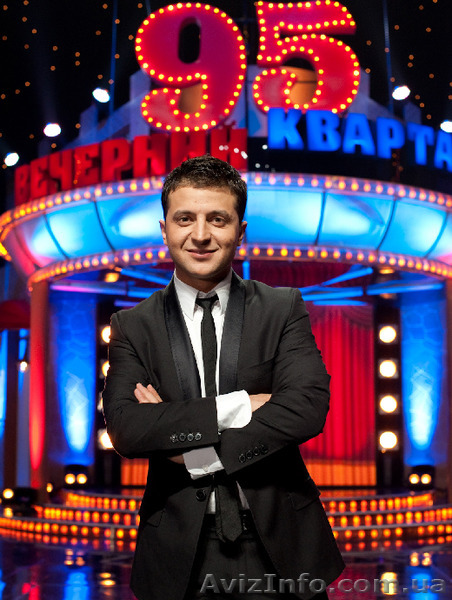 Билеты на 95 Квартал в одессе Продам - <ro>Изображение</ro><ru>Изображение</ru> #1, <ru>Объявление</ru> #1390219