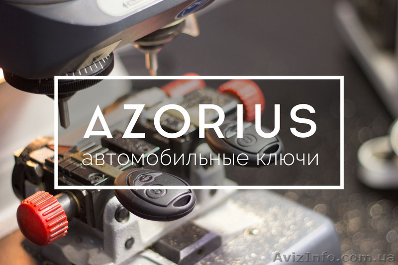Изготовление автомобильных ключей - <ro>Изображение</ro><ru>Изображение</ru> #1, <ru>Объявление</ru> #1387454