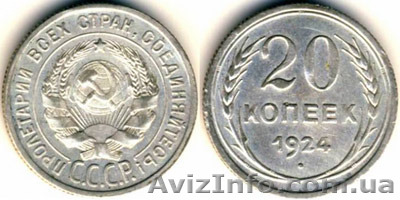 продам 20 копеек СССР 1924 г. - <ro>Изображение</ro><ru>Изображение</ru> #1, <ru>Объявление</ru> #1399468