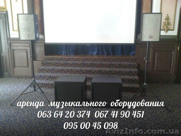 аренда прокат  # музыкальное  оборудование # - Одесса - <ro>Изображение</ro><ru>Изображение</ru> #1, <ru>Объявление</ru> #1397797