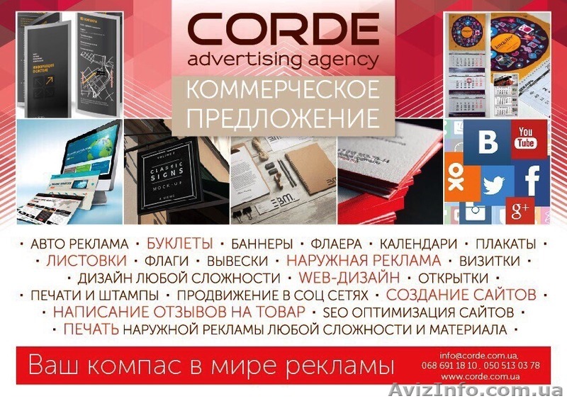 Бизнес услуги. Реклама, полиграфия, дизайн. Продвижение товара на рынке. - <ro>Изображение</ro><ru>Изображение</ru> #1, <ru>Объявление</ru> #1409174