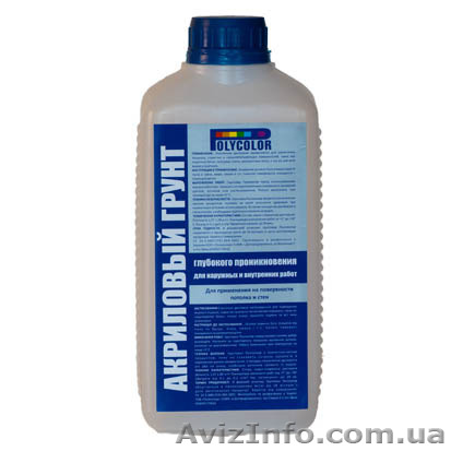 Грунтовка акриловая Поликолор в Одессе.  - <ro>Изображение</ro><ru>Изображение</ru> #1, <ru>Объявление</ru> #1441122