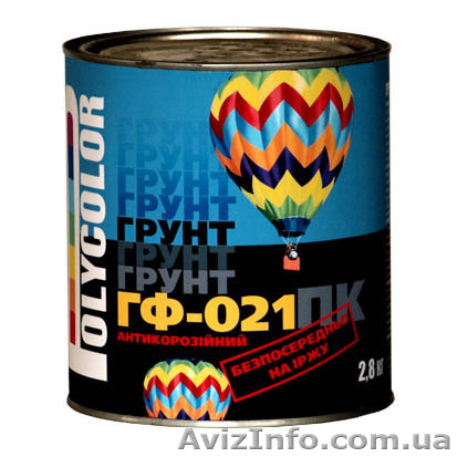 Грунт антикоррозийный ГФ-021 в Одессе.  - <ro>Изображение</ro><ru>Изображение</ru> #1, <ru>Объявление</ru> #1439672