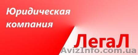 Регистрация ОСМД в Одессе  - <ro>Изображение</ro><ru>Изображение</ru> #1, <ru>Объявление</ru> #1466441